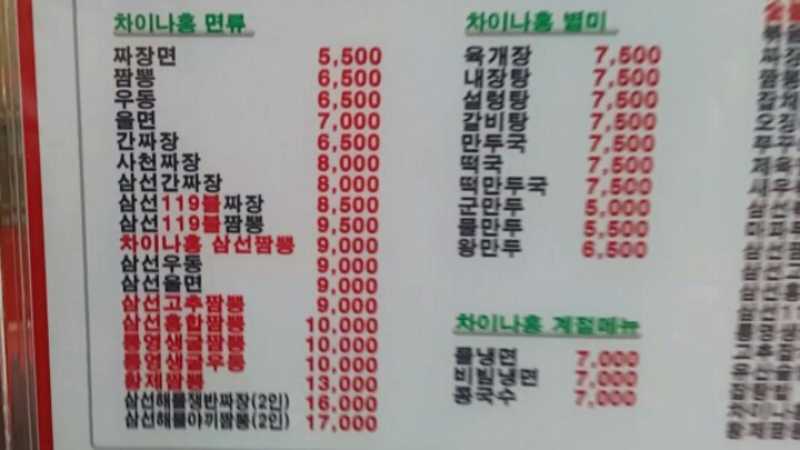 차이나홍 이미지