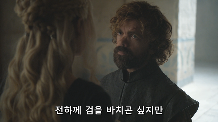 [왕좌의게임] 폭풍의 딸 83화 | 인스티즈