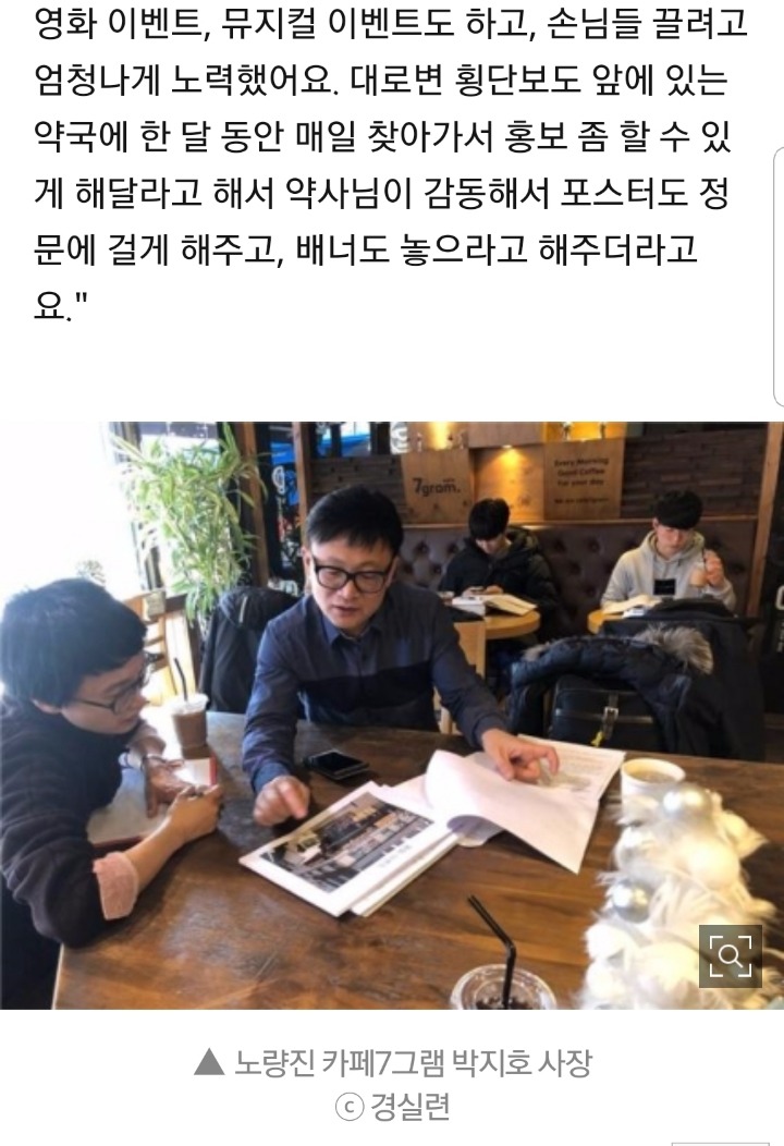 건물주에게 쫒겨나게 생긴 카페사장님 | 인스티즈
