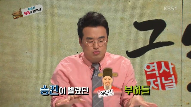 [역사저널그날] 난중일기에 대놓고 원균 헌담하는 이순신 | 인스티즈