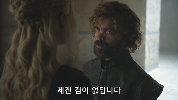 [왕좌의게임] 폭풍의 딸 83화 | 인스티즈