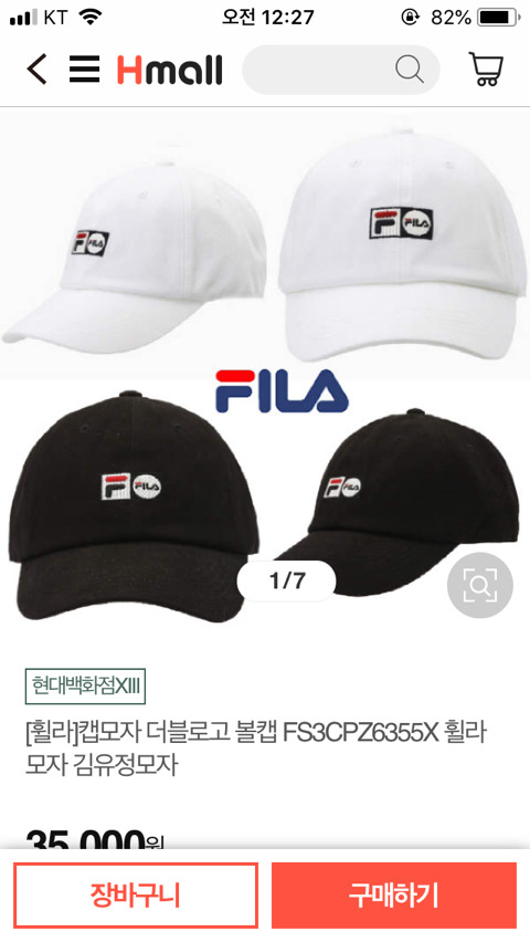 장바구니에 담아두고 고민하는 것들 보여주자 (정보기재 필수) | 인스티즈
