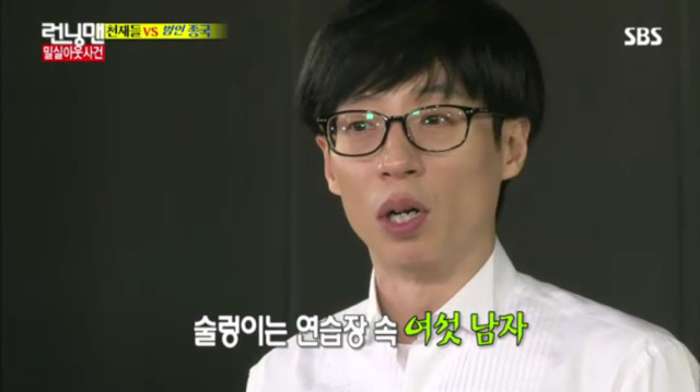 [런닝맨] 또 하나의 레전드편 밀실 살인사건 -13 | 인스티즈