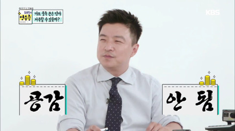 카톡 이모티콘으로 활용하기 좋은 김생민 짤 | 인스티즈