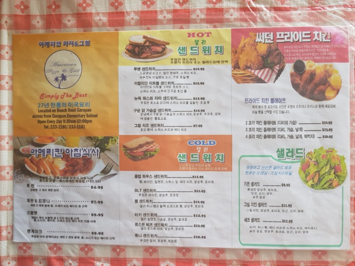 아메리칸피자 이미지