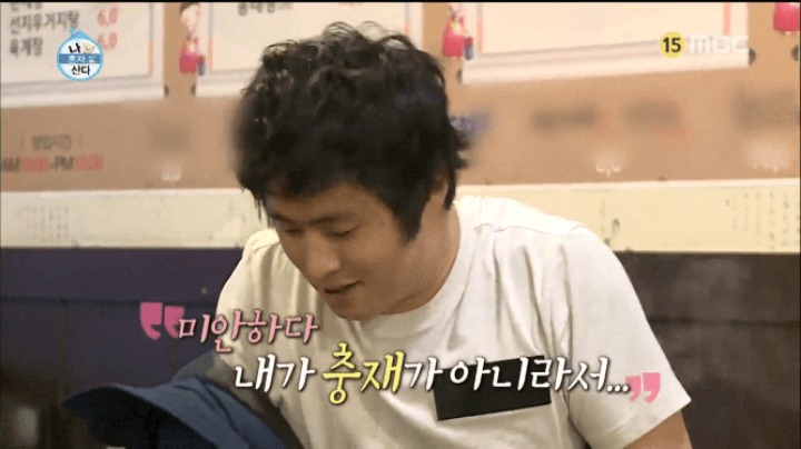기안84 "미안하다. 내가 충재가 아니라서" | 인스티즈