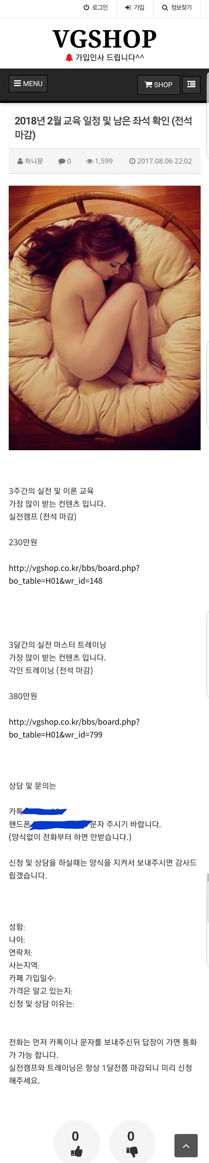 픽업아티스트 홈페이지에 길거리 일반인 여성분들 사진 올라와있어 | 인스티즈