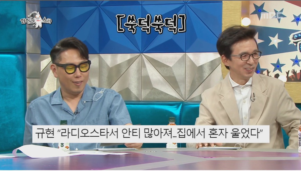 규현이 라디오스타 MC 출연을 고사한 이유 | 인스티즈