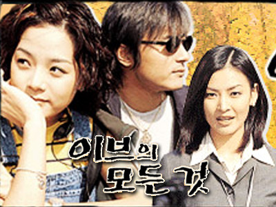 2000년대 초반 어린마음을 달궜던 드라마들.jpg | 인스티즈