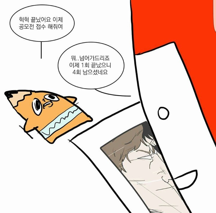 와나나가 그리는 BL소설 공모전 리뷰만화 ㅋㅋㅋㅋ | 인스티즈