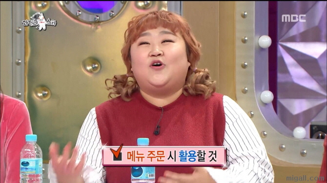[라디오스타] 홍윤화의 연애필승 권법.jpgif | 인스티즈