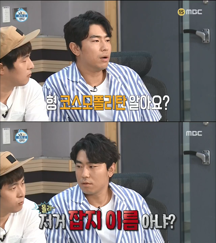 [나혼자산다] 정말로 못 하는 게 하나도 없는 충재씨 中 | 인스티즈