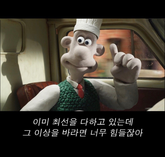 ??? : 너 내가 볼 때 잘하고 있어 | 인스티즈
