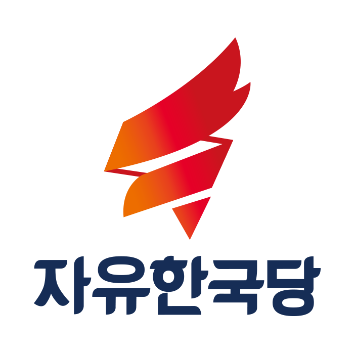 [자유한국당수석대변인장제원긴급성명] | 인스티즈