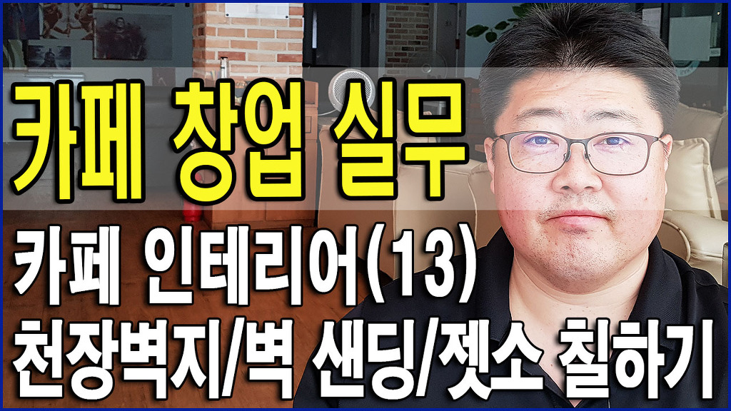 카페;샌딩 이미지