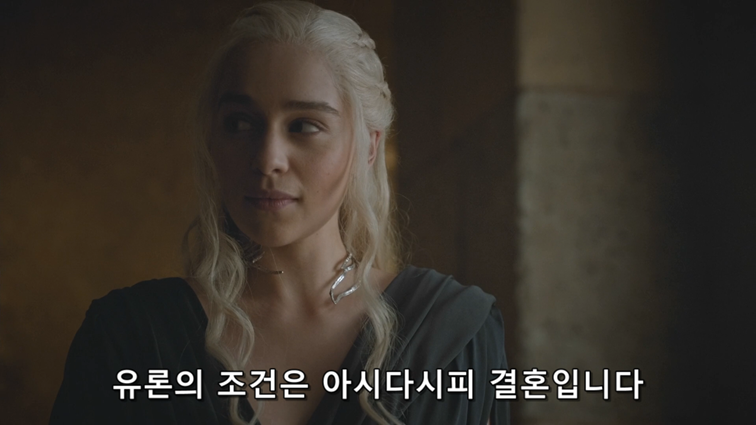 [왕좌의게임] 폭풍의 딸 81화 | 인스티즈