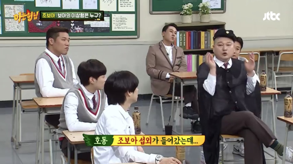아형 멤버들 비위 맞춰주는 조보아 | 인스티즈