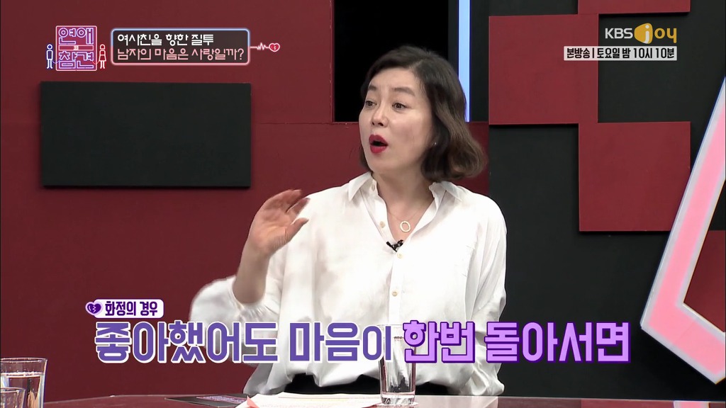 [연애의참견] 여자와 남자는 친구가 될 수 있을까요?.jpg -패널 | 인스티즈