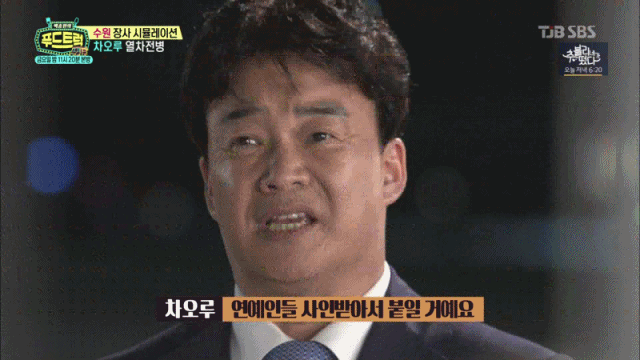 처음보는 백종원 빡침.gif | 인스티즈
