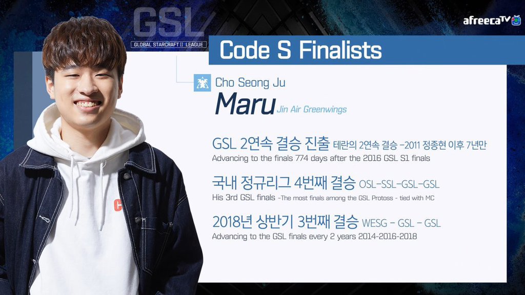 [스타2] 오늘자 GSL 시즌2 코드S 결승전 일정 ㄷㄷ | 인스티즈