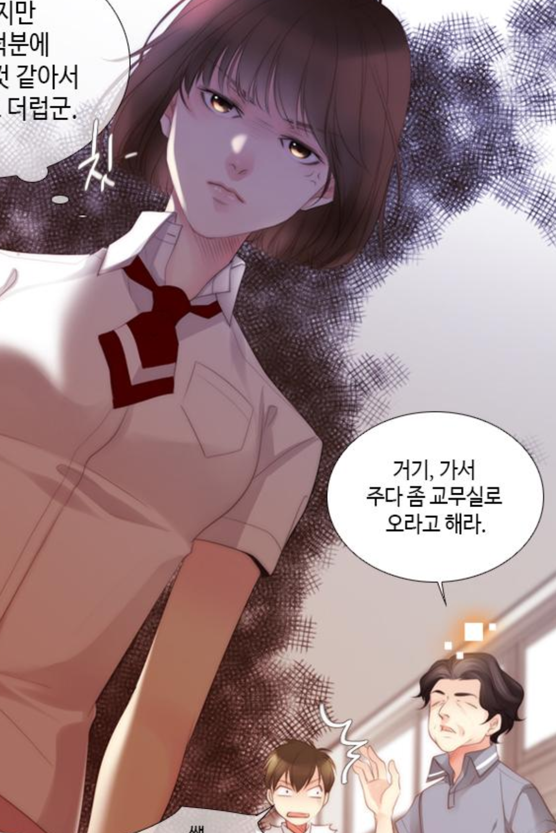 오늘자 어쩌다 발견한 7월 웹툰에 소름돋는설정 | 인스티즈
