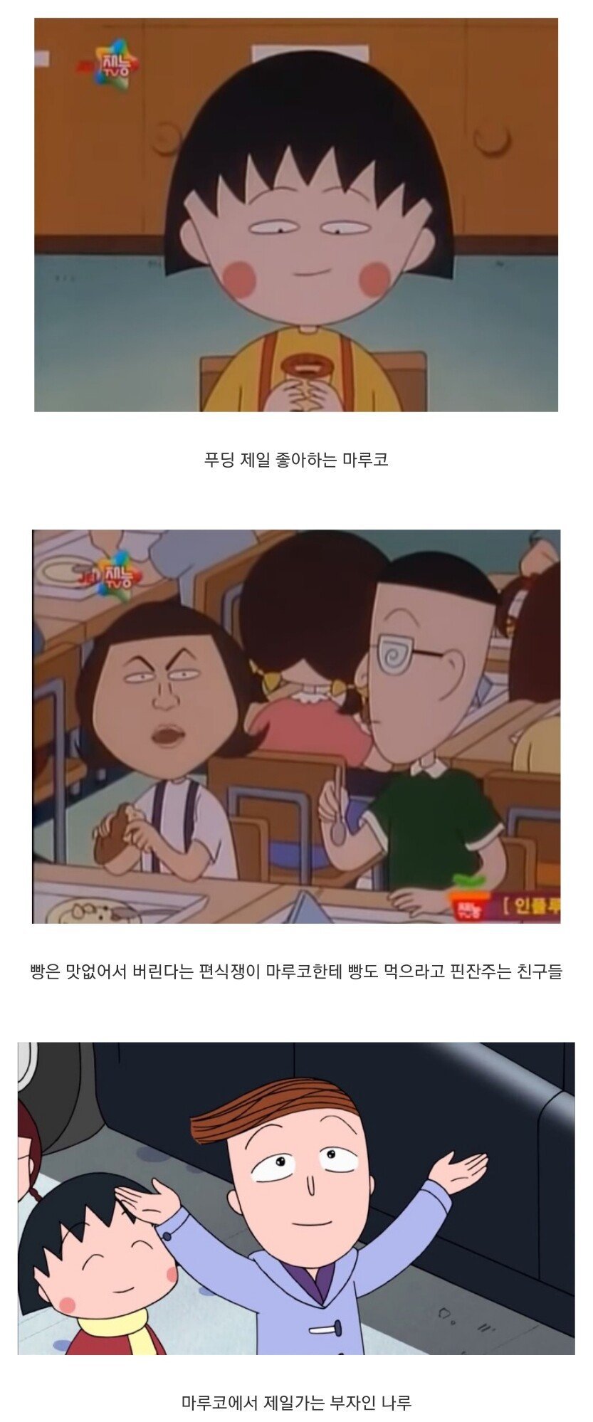 의외로 동시대를 다룬 한일 만화.jpg | 인스티즈
