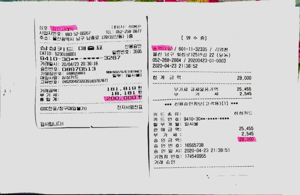 삼산고래막 이미지