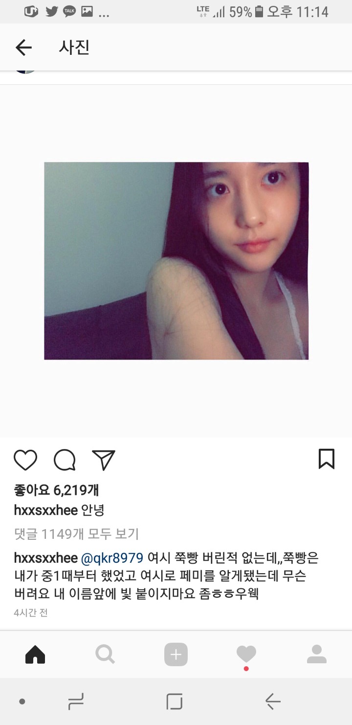 한서희 여시 버린다더니 다시 안 버린다네요..?? | 인스티즈