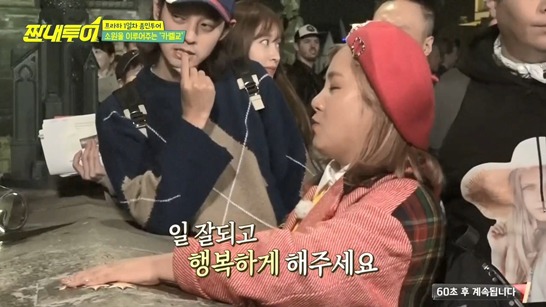 체코에서 저마다의 따뜻한 소원 비는 짠내투어 | 인스티즈