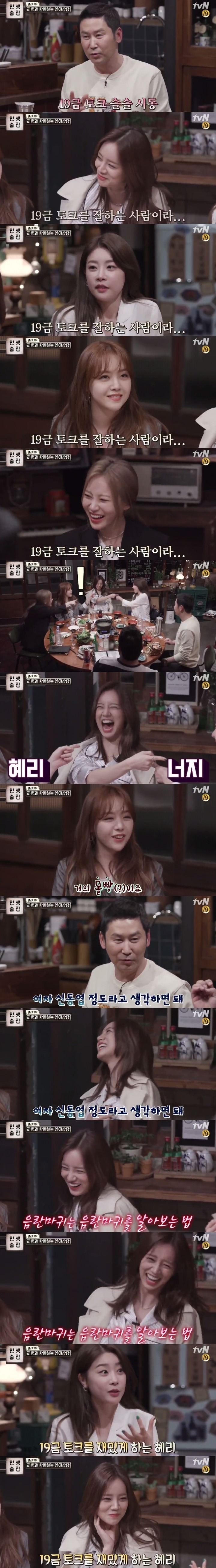 걸스데이에서 19금 토크를 잘하는 멤버 | 인스티즈