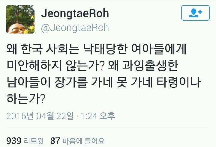 저출산? 90년대생이 마지막 희망?ㅋㅋㅋㅋㅋㅋㅋ | 인스티즈