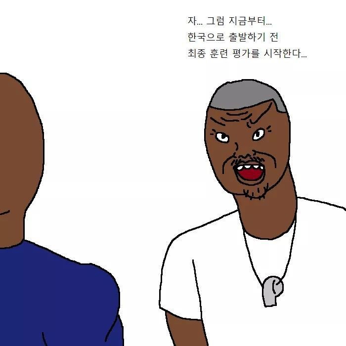 흑인이 복싱 배우러 복싱학원 가는 만화.jpg | 인스티즈