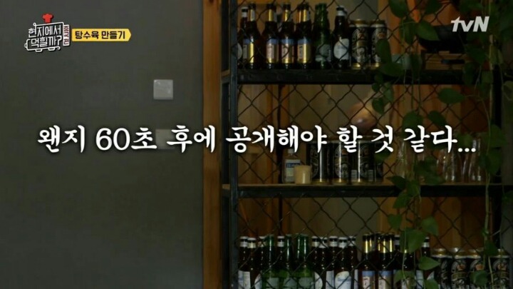 이연복이 알려주는 탕수육 반죽 비법.jpg | 인스티즈