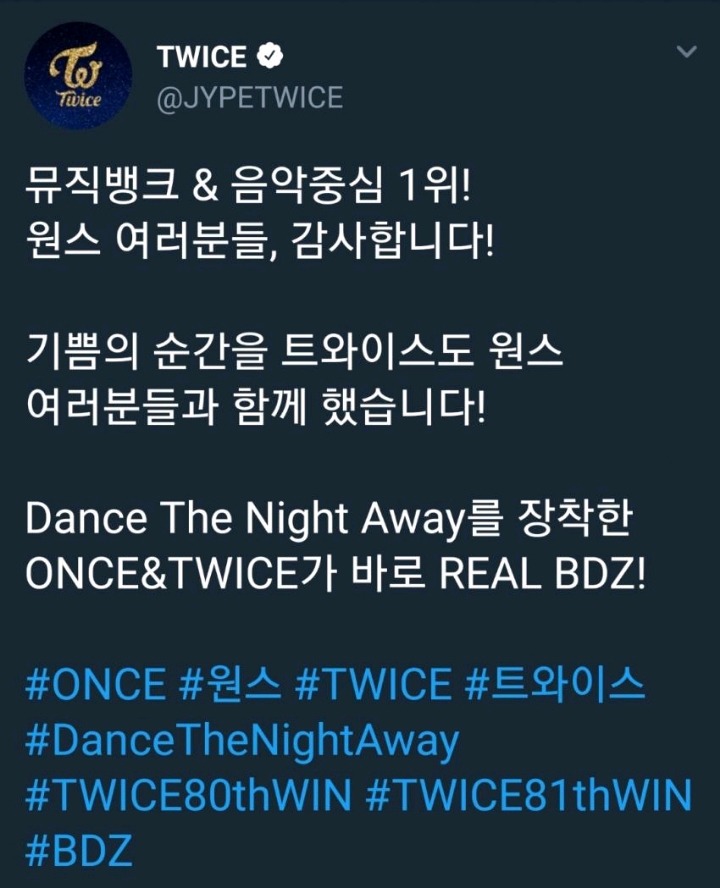 트와이스 공식트윗 ㅋㅋ : 뮤뱅,음중 1위 셀러브레이션하는 미나 ㅋㅋ | 인스티즈