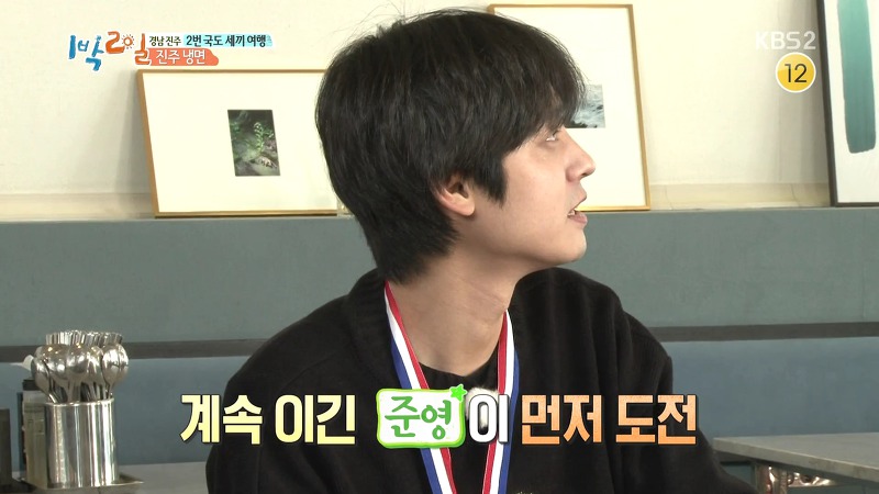 [1박2일] 예능신이 다녀간 게 틀림없는 한 입 찬스 책 펴기 게임 | 인스티즈
