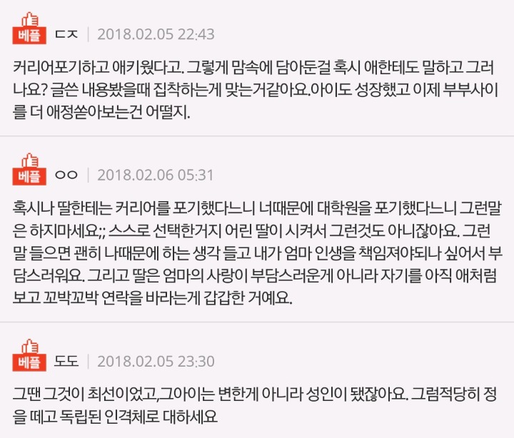 매정하게 변해가는 내 딸 | 인스티즈