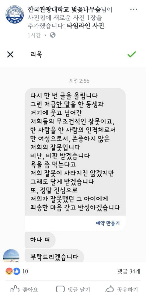 희귀병 앓는 소녀에게 몹쓸 댓글 단 남자 | 인스티즈