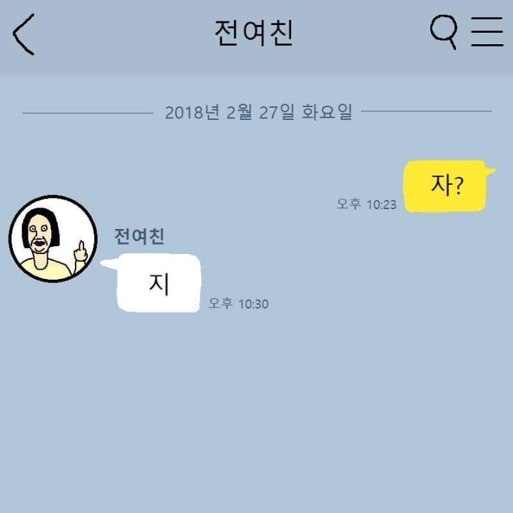삼촌이 조카 돌바주는 만화.manwha | 인스티즈