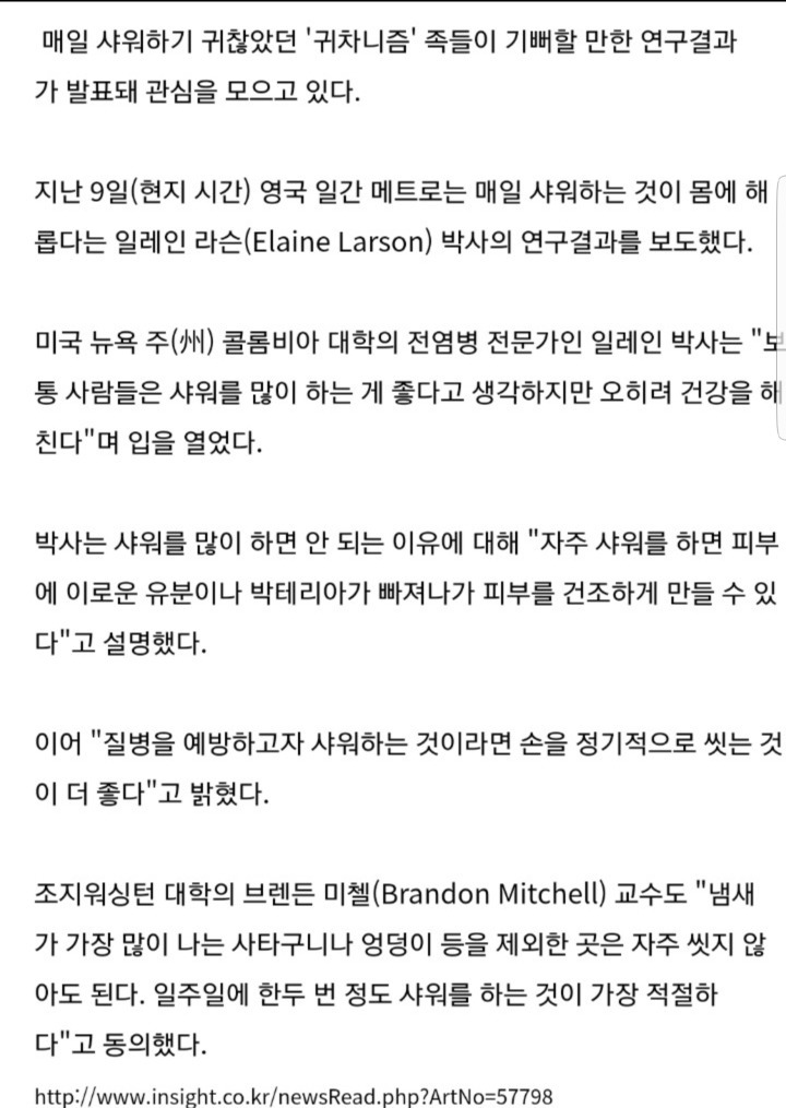 매일 샤워하는것은 몸에 안좋다...jpg | 인스티즈