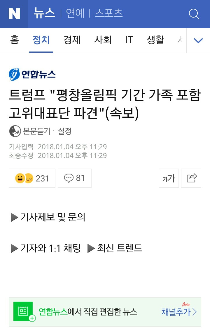 트럼프 "이니 하고 싶은대로 해" | 인스티즈