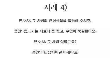법정 서기들이 기록한 실화 | 인스티즈