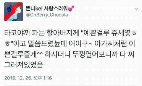 아무말 대잔치 모음ㅋㅋㅋㅋㅋㅋㅋ | 인스티즈