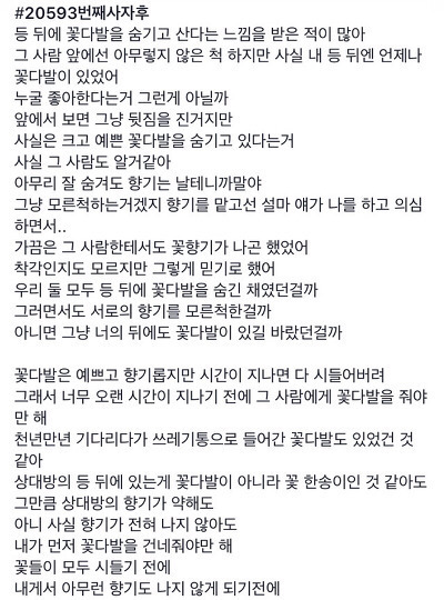 나는 오늘 이별했다 | 인스티즈