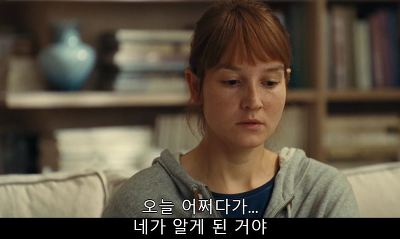 [프랑스퀴어영화] 나의 사적인 여자친구 2 | 인스티즈