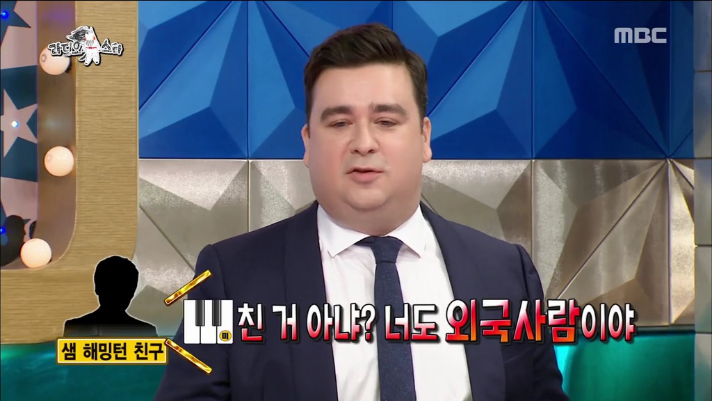 [라디오스타] 자기가 외국사람인지 한국 사람인지 헷갈리는 샘 헤밍턴.jpg | 인스티즈
