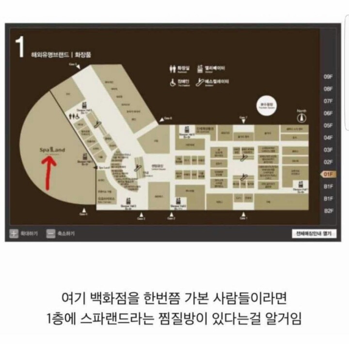 부산 센텀 신세계백화점에 스파랜드가 있는 이유 | 인스티즈