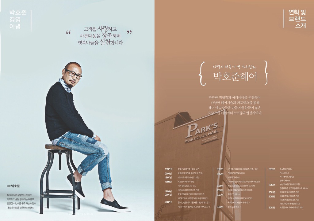 아시아헤어샵 이미지