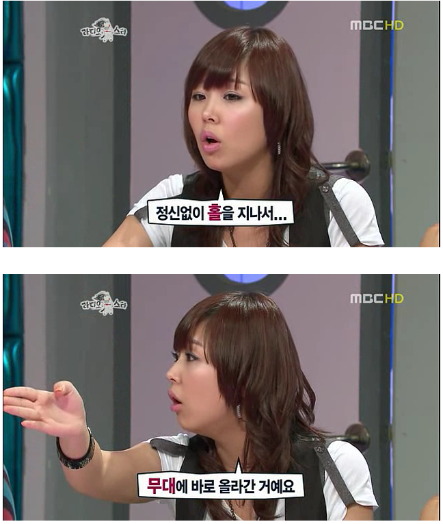 신지를 무대공포증으로 내몰았던 이하늘과 김구라 | 인스티즈
