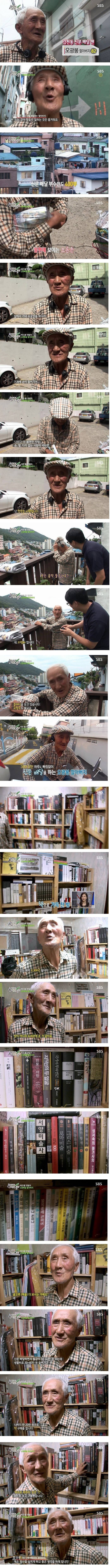 독서하는 할아버지 .jpg | 인스티즈
