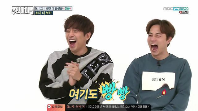 [주간아이돌] 점점 그릇된 방향으로 향하는 신화의 애교배틀 | 인스티즈